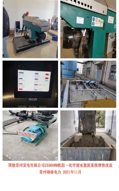 4.1、國(guó)能常州電廠-增加照片2.jpg