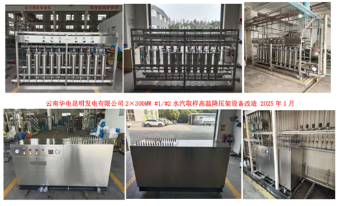 4.3、云南昆明發(fā)電-增加照片.jpg