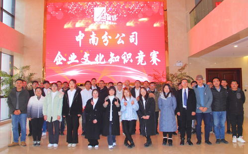 知識(shí)競(jìng)賽促文化扎根，數(shù)字創(chuàng)意賦能中南發(fā)展