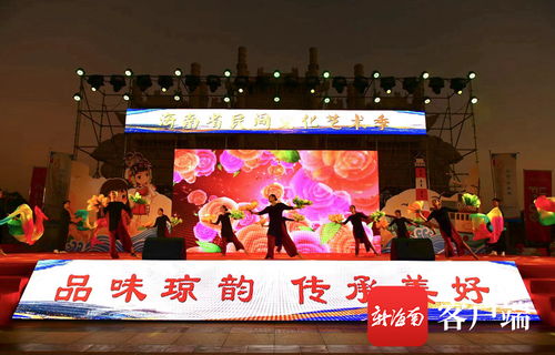 本土藝術(shù)與數(shù)字創(chuàng)意交融——海南省民間文化藝術(shù)季臨高晚會(huì)精彩回顧